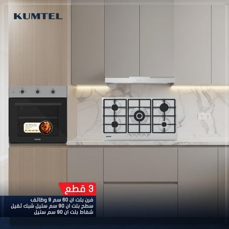 مجموعة التوليفة  Mixed Size استيل من كومتل