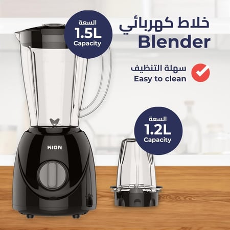 خلاط كيون - 400 واط - 1.5 لتر - بلاستيك - سرعتين