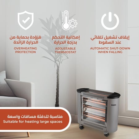 دفاية منزل كهربائية كيون - 2400 واط