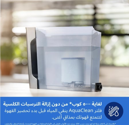 ماكينة تحضير اسبريسو أوتوماتيكية بالكامل من سلسلة 3300 سعة 6 أكواب فيليبس بخاصية لاتيه جو وسايلنت برو وشاشة لمس ملونة و12 إعداد للمطحنة كروم أسود