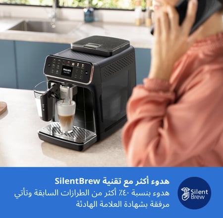 ماكينة تحضير الاسبريسو الاوتوماتيك بالكامل من سلسلة 4400، لإعداد 12 مشروبًا ساخنًا ومثلجًا حتى 5000 كوب من فيليبس