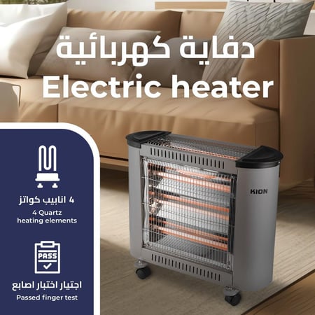 دفاية منزل كهربائية كيون - 2400 واط