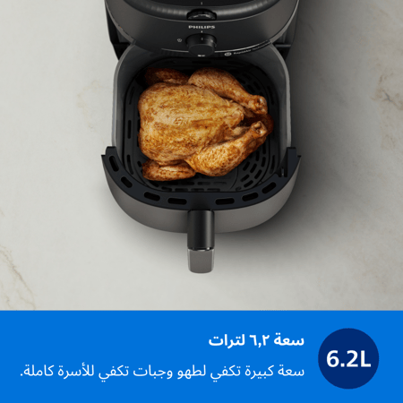 قلاية هوائية من فيليبس سلسة 1000  NA130/00