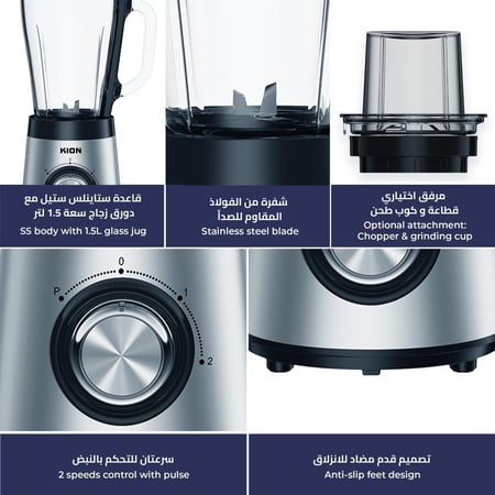 كيون خلاط استيل 500 واط، سعة 1.5 لتر جاك زجاجي ، سرعتين + مطحنة 340-DM-BBB5015SG00