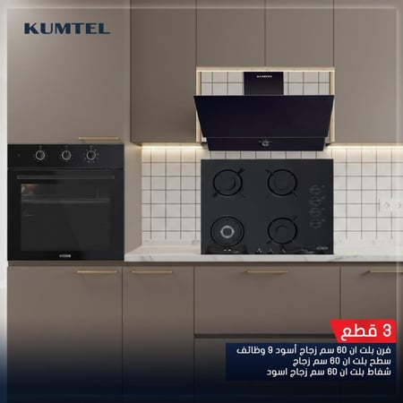 مجموعة كوميتل - 60*60 - العرض المجنون الأسود