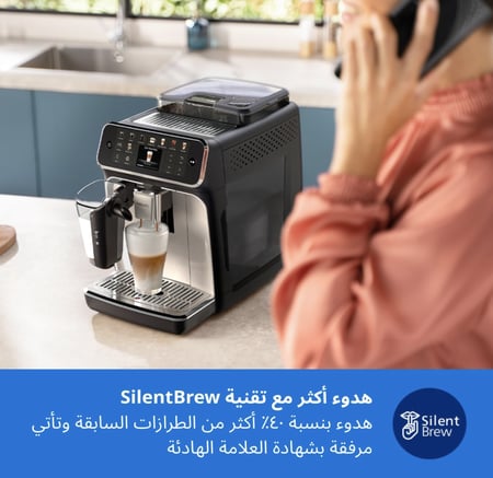 ماكينة تحضير قهوة الإسبريسو الأوتوماتيكية بالكامل من فيليبس، سلسلة 5500-20، لاتيه جو، جرعة إضافية، مشروب صامت، شاشة سهلة الاستخدام، 4 إعدادات للمستخدم، 12 إعدادًا للمطحنة الخزفية، لون كروم