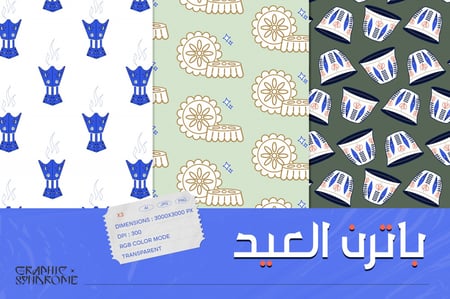 باترن سعودي