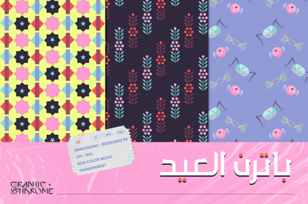 باترن العيد 2 (حلوى - نقش توله -زخارف هندسية إسلامية)
