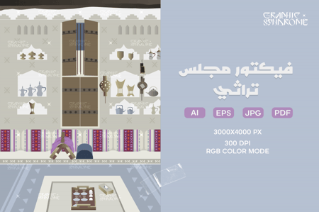 فيكتور مجلس تراثي