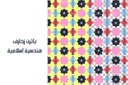 باترن العيد 2 (حلوى - نقش توله -زخارف هندسية إسلامية)