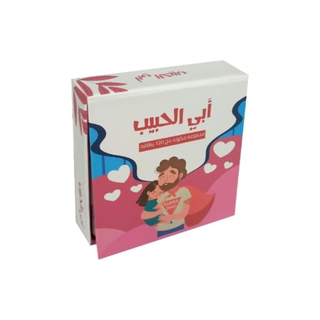 أبي الحبيب