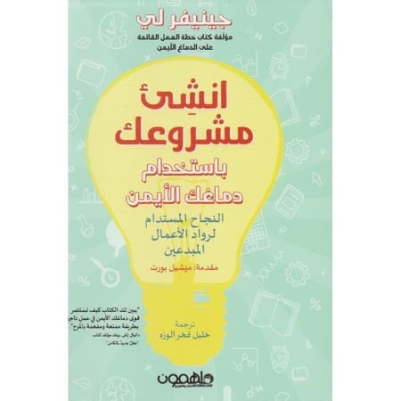 انشئ مشروعك - نص بوك