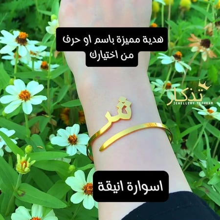 اسورة الحرف العربي