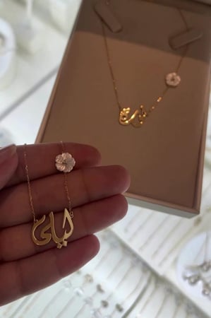 سلسال ناعم بالإسم مع ورده انيقه