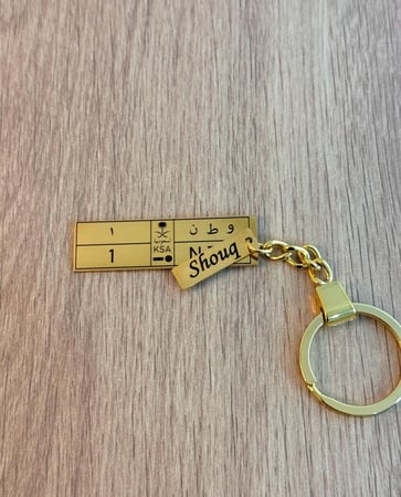 ميدالية مفاتيح لوحة سيارة