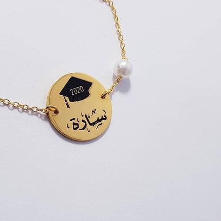 اسوارة تخرج