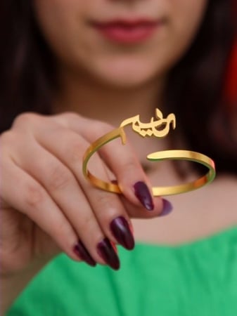 اسورة الحرف العربي