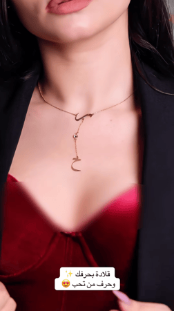 سلسال الحروف الأكثر فخامة