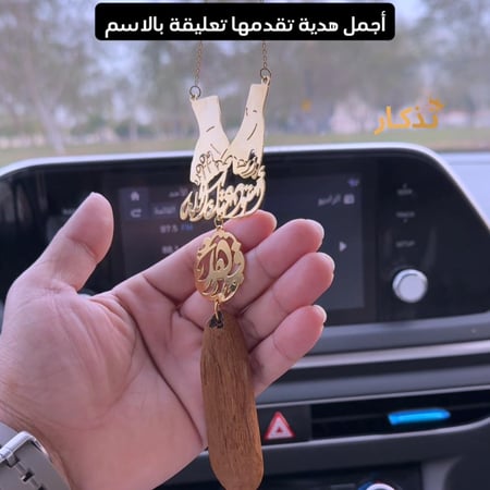 تعليقة كسرة العود  رسمة الايادي