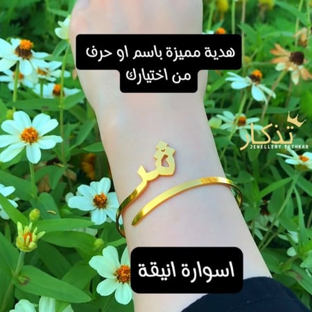 اسورة الحرف العربي