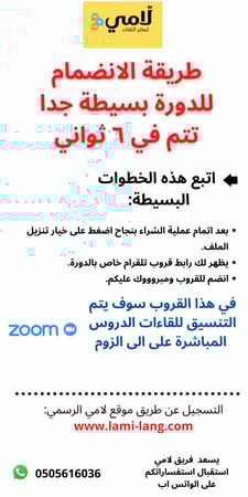 دورة اللغة الإنجليزية للسيدات ( 8:30 مساء)