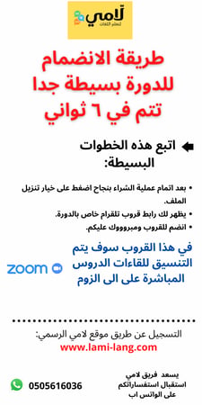 دورة لغة انجليزية للأطفال مستوى 3 -