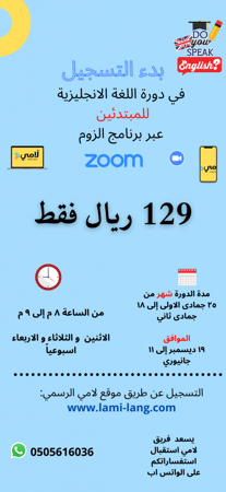 دورة اللغة الانجليزية للمبتدئين. مستوى 1