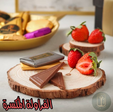 علبة، نص كيلو شوكولاته مكس 15نكهة فاخرة