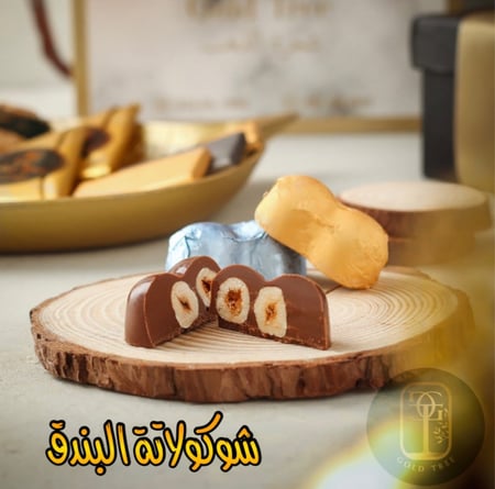 علبة، نص كيلو شوكولاته مكس 15نكهة فاخرة