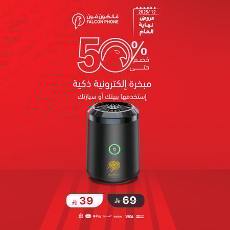 مبخره الكترونيه