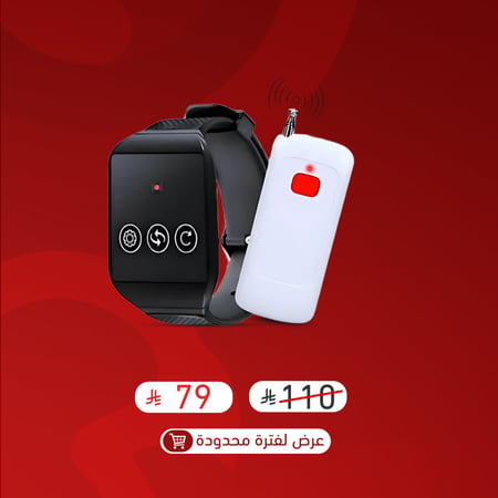 ساعة المناداة - ساعة نادني للأطفال لاسلكية وبدون شريحة