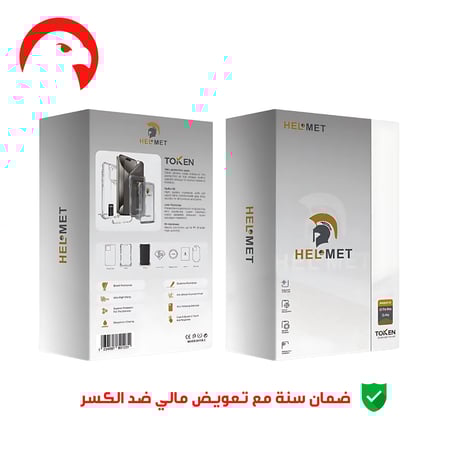 بكج هلمت توكن – بكج حماية متكامل ايفون 15 / 16 / 17 وسامسونج S25 Ultra