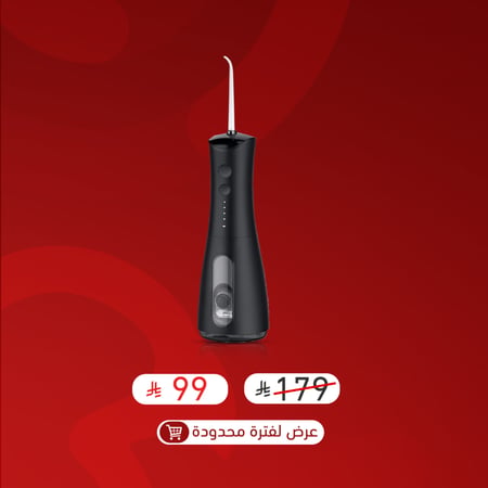 جهاز الخيط المائى لتنظيف الأسنان المحمول بـ 4 أوضاع وخزان 300 مل - مقاوم للماء IPX7