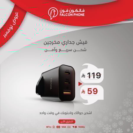 شاحن جداري تكنال 65 واط - شحن موثوق وسريع بمنافذ 2 Type-C و USB