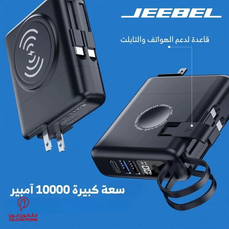 شاحن حائط وشاحن لاسلكي من جيبل حلول شحن سهلة ومتعددة الاستخدامات