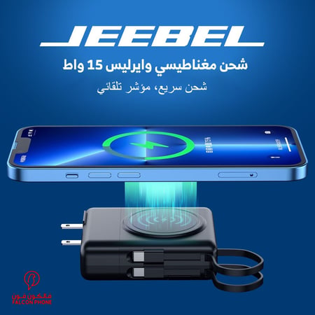 شاحن باور بانك لاسلكي 10000 مللي أمبير من جيبل شحن هاتفك طوال اليوم