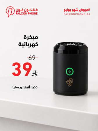 مبخره الكترونيه