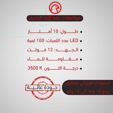 عقد الرحلات عقد لمبات انارة سلاسل اضاءة (عقد فالكون)