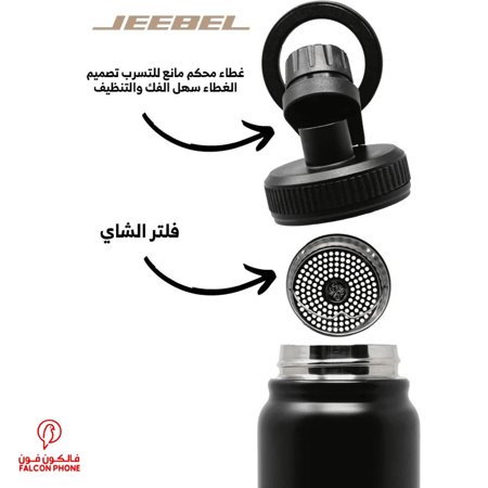 مطارة مع مسكة ماج سيف سعة 600ml - CLASSIC MUG - للشاي جيبل