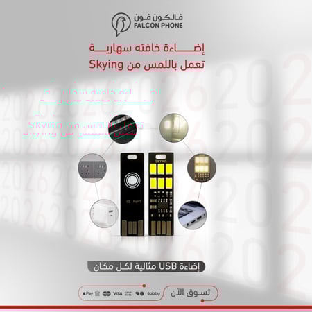 اضاءة السيلفي - LED Light اضاءة تعمل باللمس من Skying