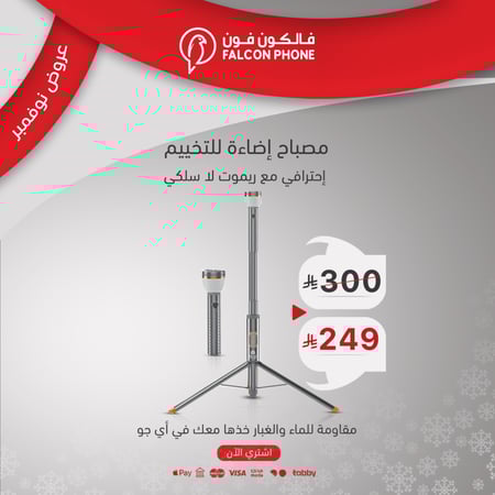 مصباح ذكي وكشاف محمول للتخييم مع ريموت CPL-T24