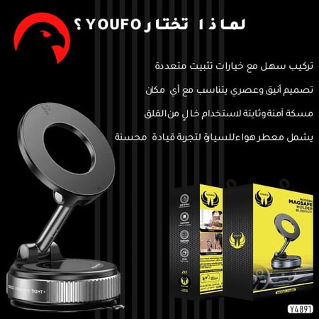 حامل جوال للسيارة شفط بدون شحن Y4891