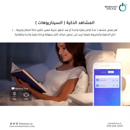 مفتاح إنارة ذكي واي فاي ( مفرد )