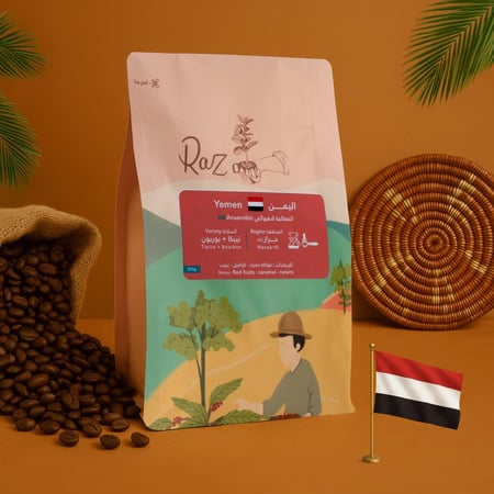قهوة يمنية حراز +90 – نكهة نادرة بتقييم عالمي