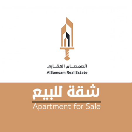 للبيع | شقة تمليك - حي العوالي-مكة المكرمة