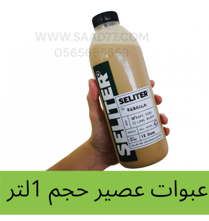 عبوات مشروب 1لتر بلاستيك