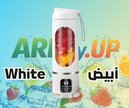 "عصارة ومزج فواكه محمولة USB – لصنع العصائر والميلك شيك في أي مكان"