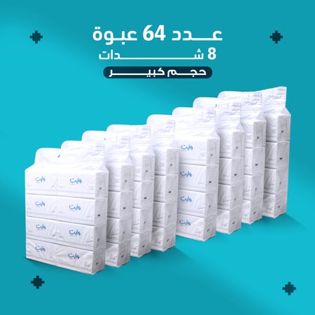 بكج 8 شدات مناديل حجم كبير وايت سوفت 5 طبقات