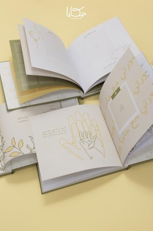 مذكرة ذكريات البيبي (مغلفة بشنطة)