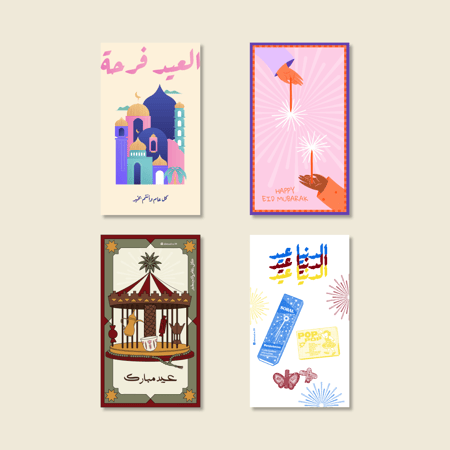 كروت عيد للطباعة (ملف الكتروني)